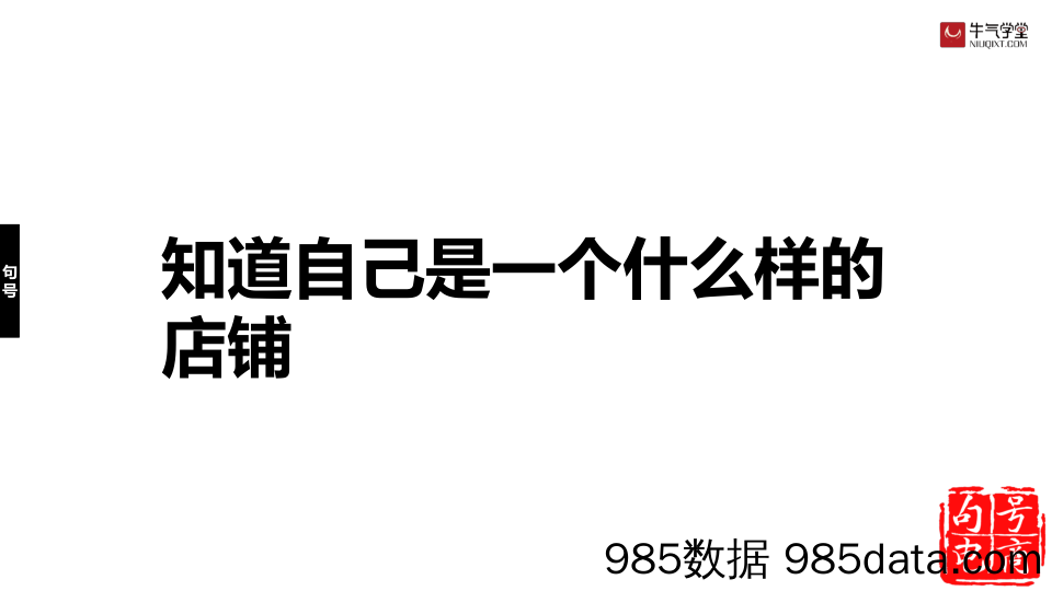 【天猫运营技巧】尉迟北-双11抢占流量插图2