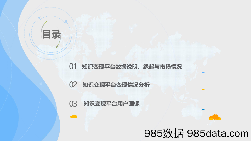 【知识付费】2017年知识变现平台分析插图2