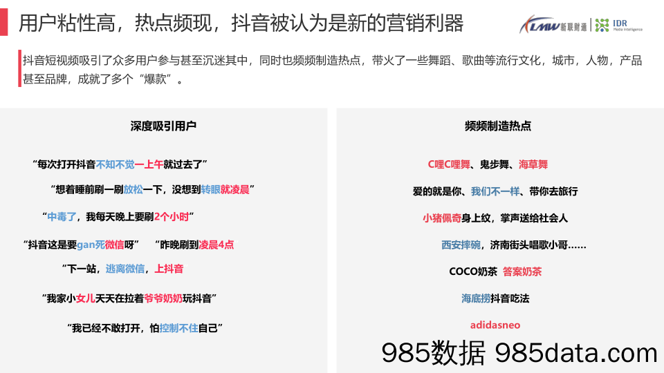 【汽车营销】抖音-2018年6月-汽车营销怎么玩好抖音插图4