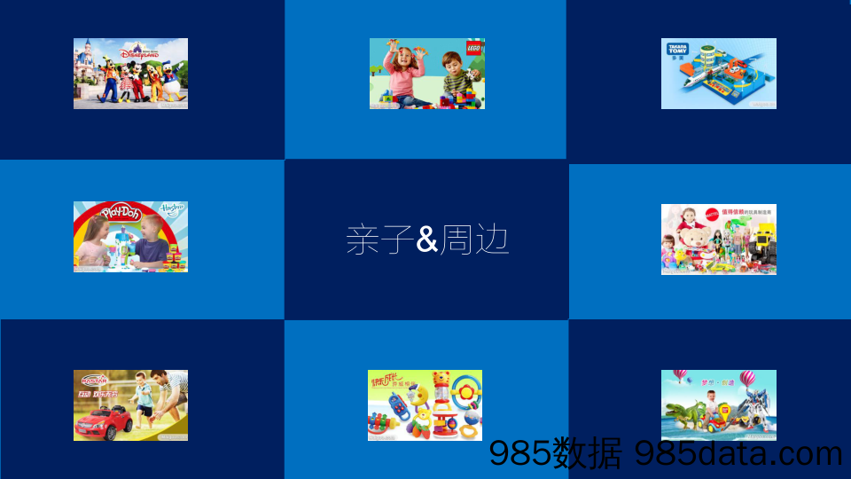 【亲子策划】儿童品牌-北京未未来品牌整合传播策略方案插图4