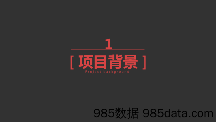 【游戏策划案】2017年度大话西游手游公关传播方案插图3