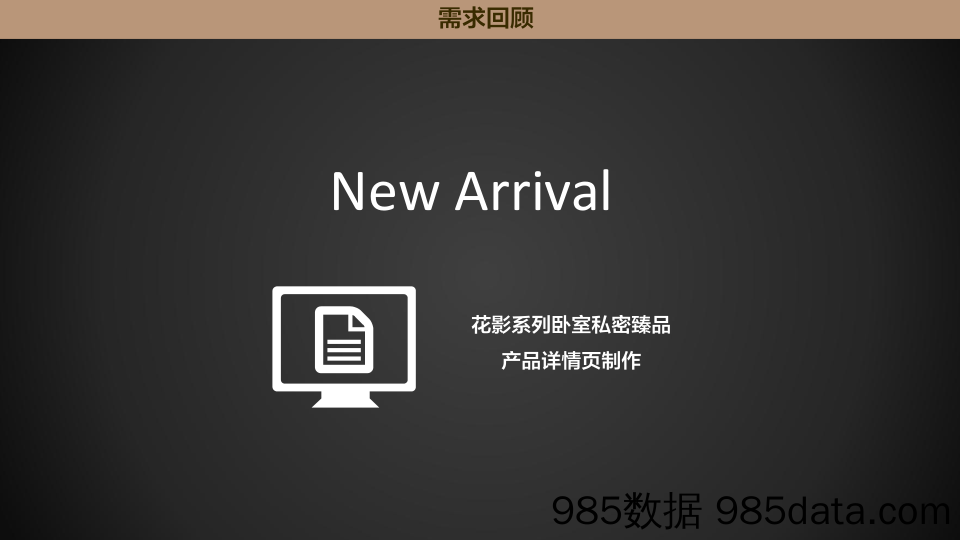 【快消日用品】2017华劲花影系列品牌抽纸全案提案插图1