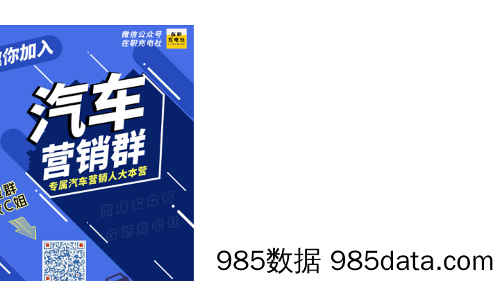 【汽车活动-年会】2018上汽红岩商务年会策划案插图1