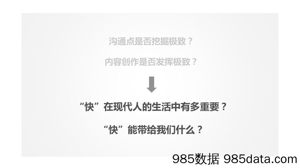 【医美健康策划】2016年999皮炎平家族Q2Q3网络传播方案插图5