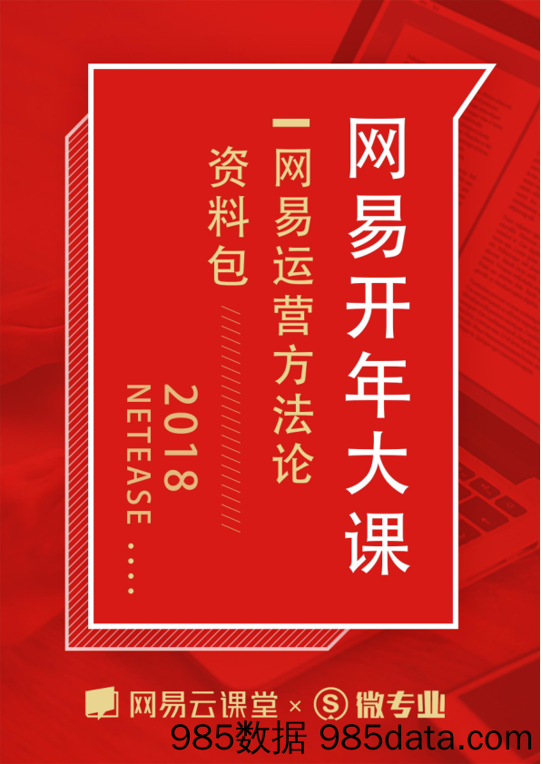 【武慧新】B端产品竞品分析：如何用低成本方法获取更多信息