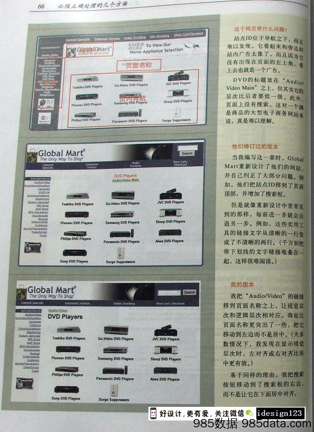 点石成金：访客至上的网页设计秘笈（下）插图