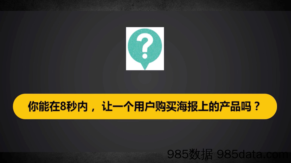 如何撰写让用户立即扫码购买的海报文案插图2