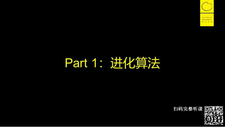 【互联网】混沌大学-2019混沌年中大课6.22上午PPT_李善友-2019.6插图2