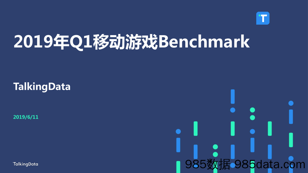 【游戏】TalkingData-2019年Q1移动游戏Benchmark-2019.6.11