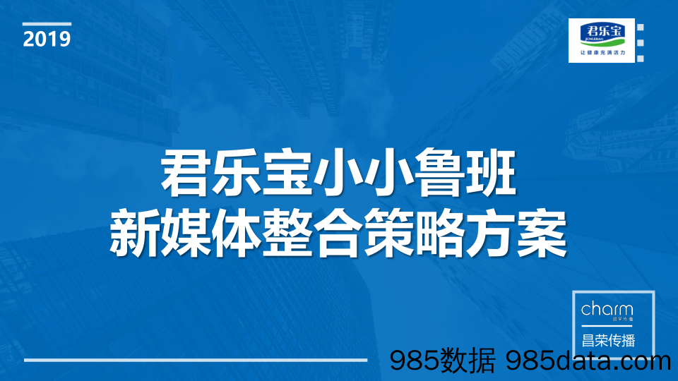 20210916-小小鲁班抖音挑战赛策划