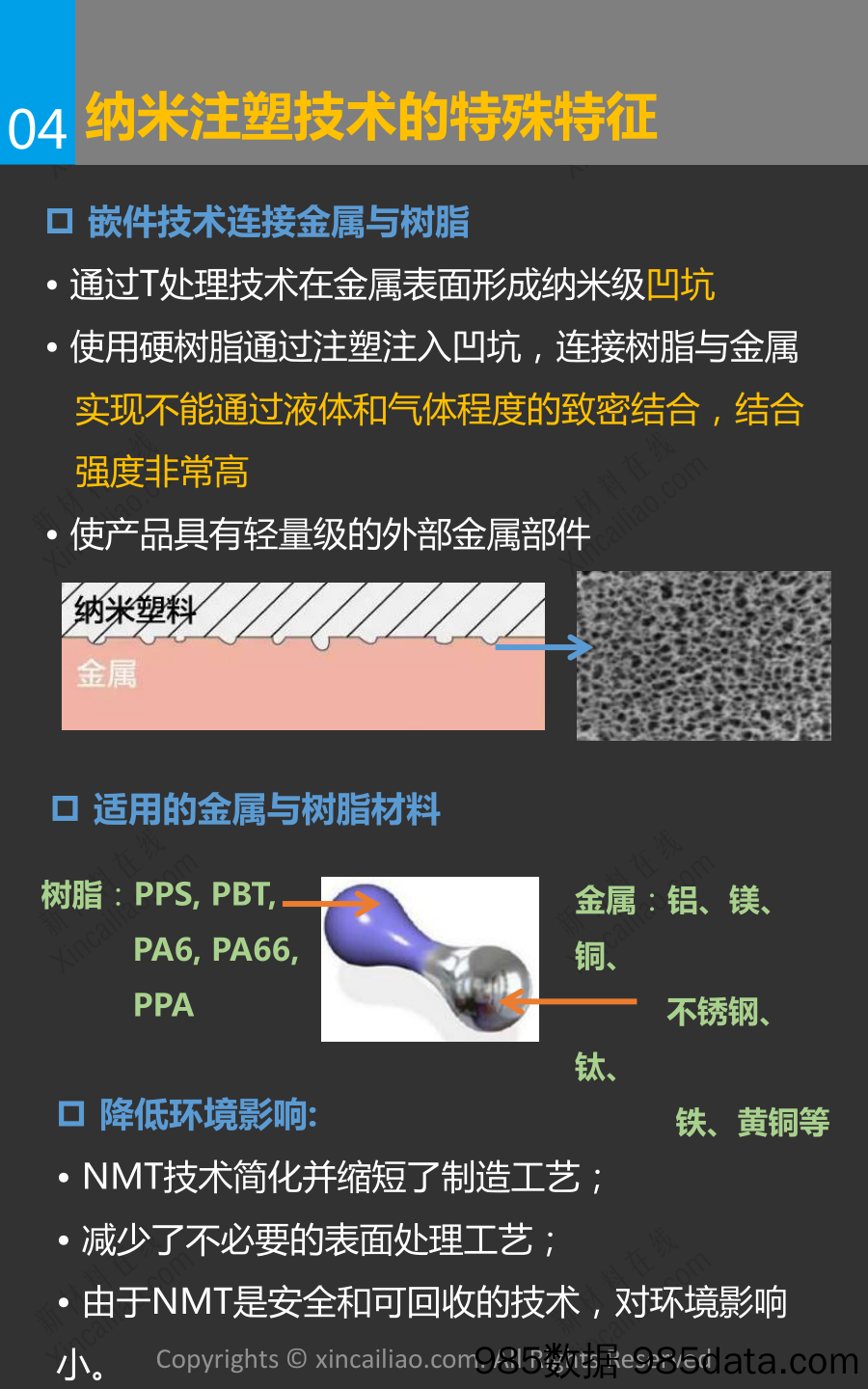 一张图看懂NMT插图5