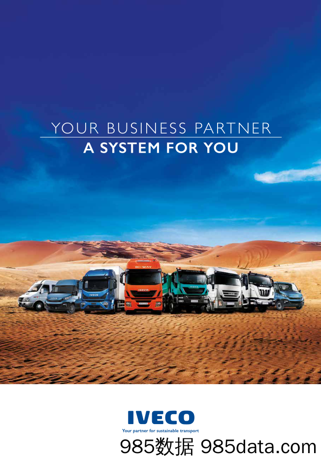 依维柯Iveco_产品宣传册Brochure_T500C.com_Full Range