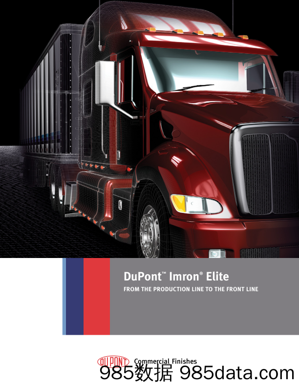 杜邦Dupont_产品宣传册Brochure_T500C.com_Imron Elite