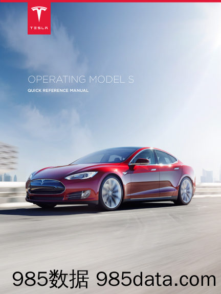 特斯拉汽车TeslaMotors_产品宣传册Brochure_T500C.com_Operating Model S