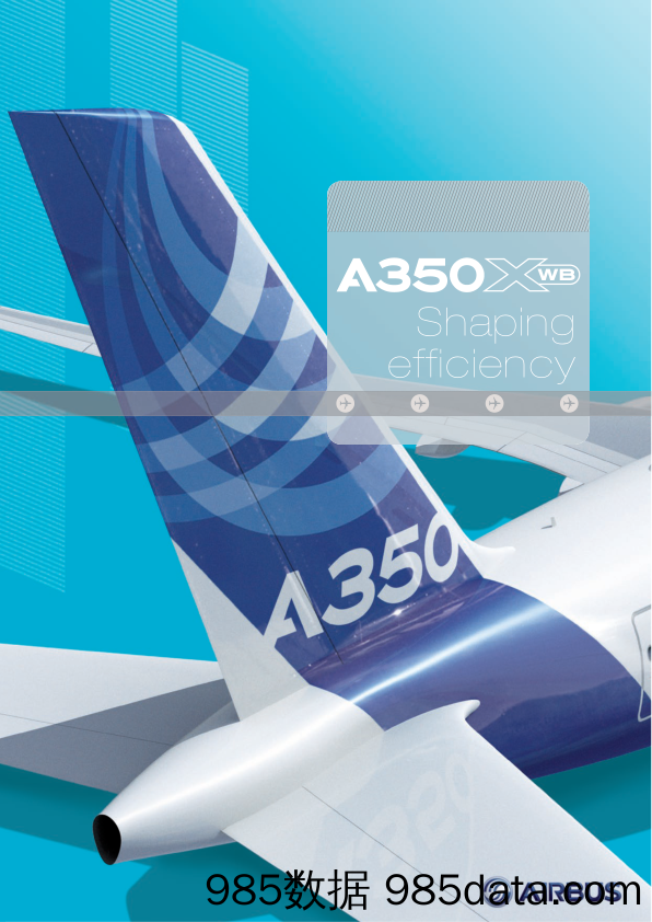 空中客车Airbus_产品宣传册Brochure_T500C.com_A350XWB shapping efficiency