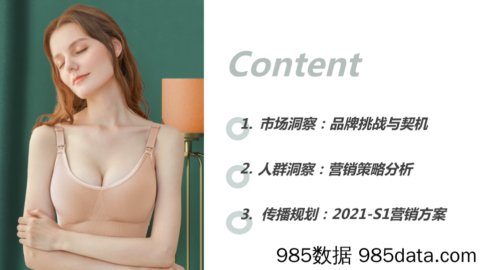 20211028-2021婧麒x美柚品牌营销传播方案插图1