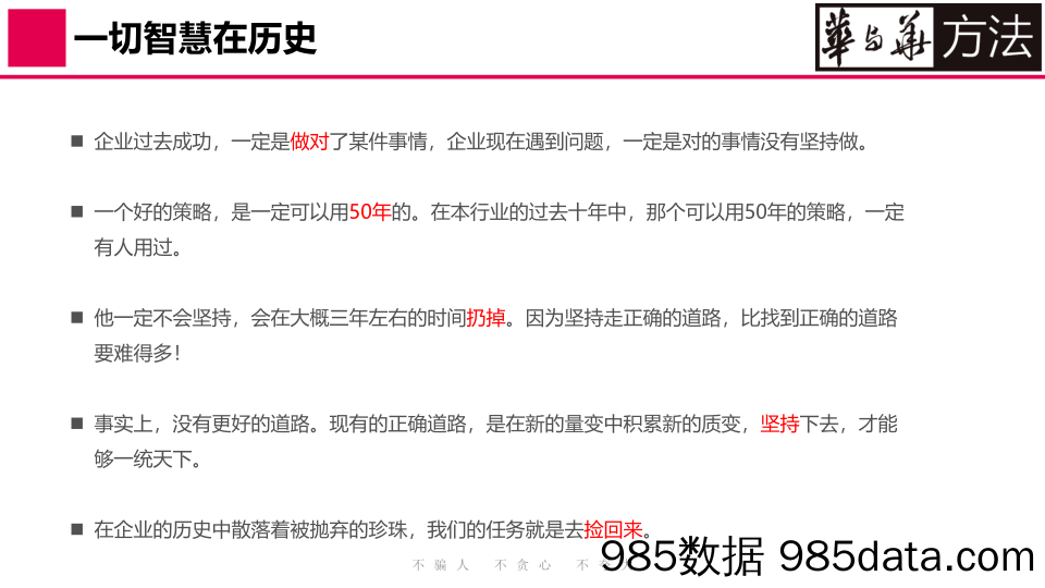 20211028-蜜雪冰城品牌升级营销策略首次提案插图4