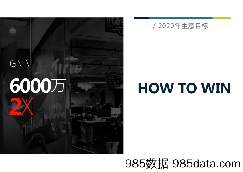 洗护用品产品旗舰店运营方案提案含直播教程插图3