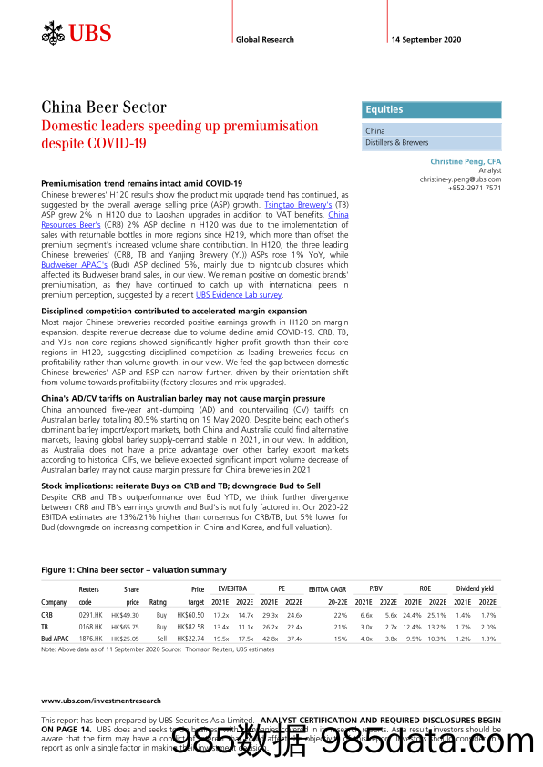 【酒市场研报】瑞银-中国-食品饮料行业-中国啤酒行业：尽管有Covid-19疫情，国内领导者加快了预产期-2020.9.14