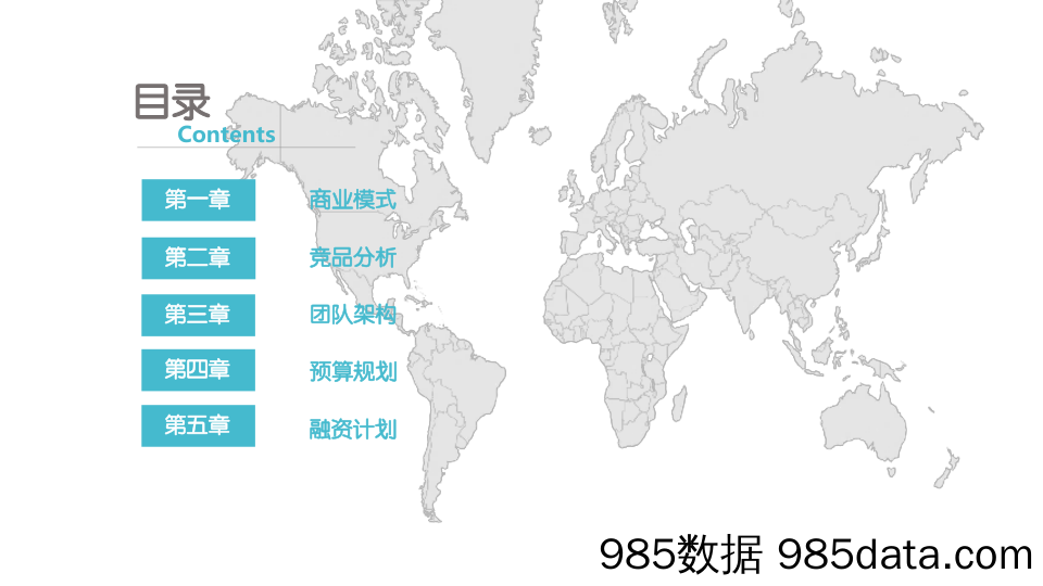 【网络项目BP】移动直播市场便携式硬件商业计划书插图1