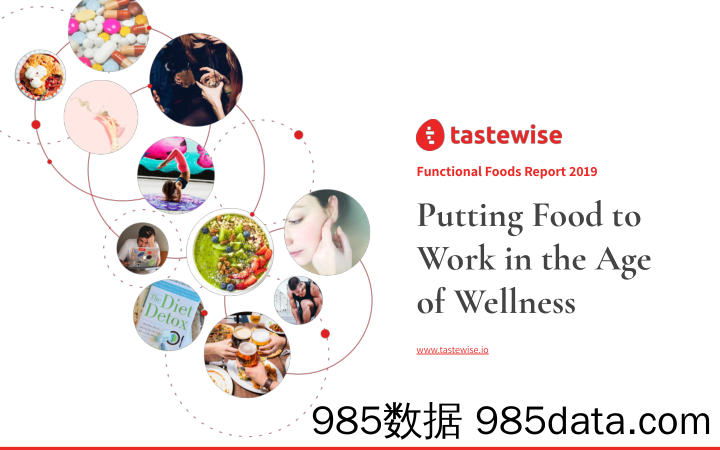 【食品饮料-研报】Tastewise-2019年功能性食品报告（英文）-2020.12