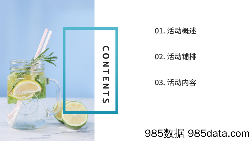 【夏季活动策划】2021地产项目夏季暖场系列“盛情七月，夏日趣玩派对”活动推荐插图1