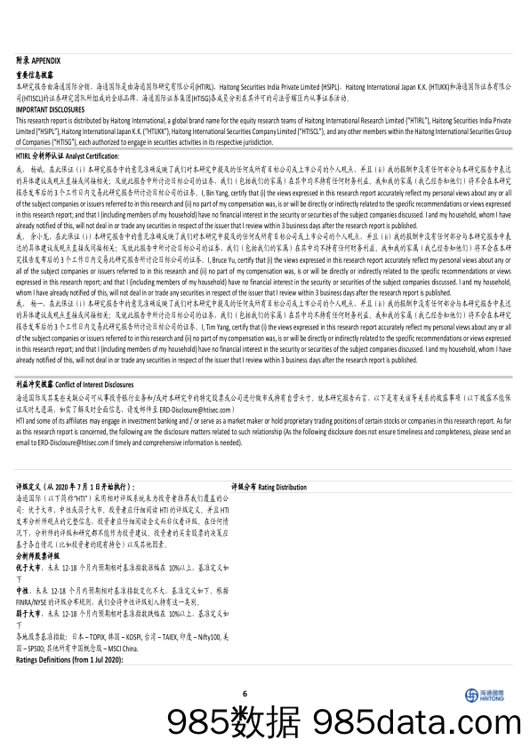 帝科股份-300842.SZ-N型银浆销售占比快速提升，业绩实现扭亏为盈-20240416-海通国际插图5