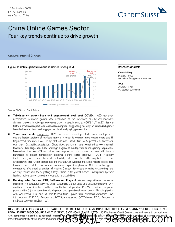 【游戏市场研报】瑞信-亚太地区-互联网服务业-中国网络游戏行业：四大趋势继续推动增长-2020.9.14