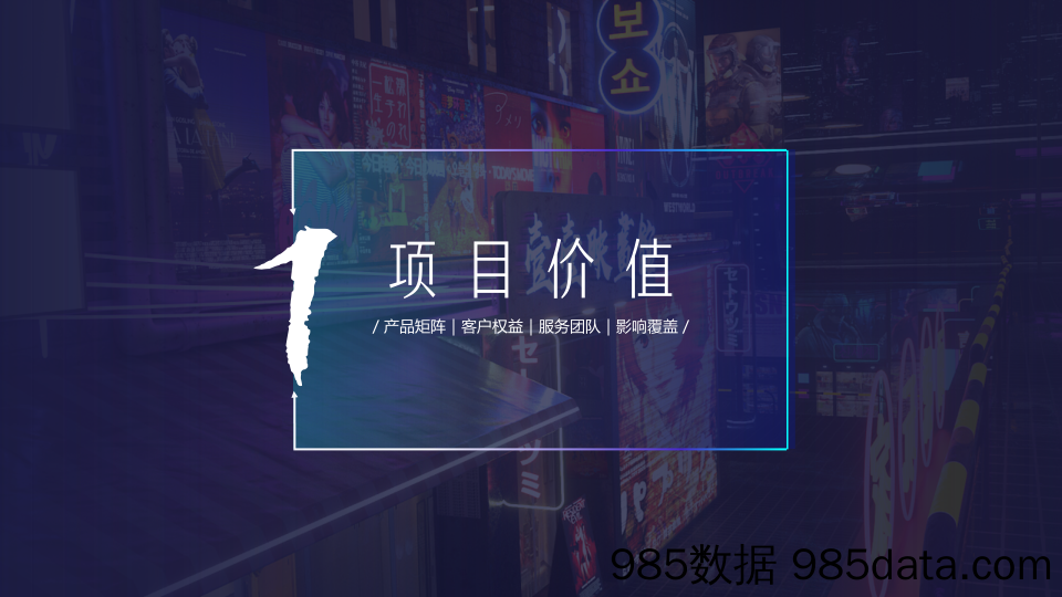 【音乐主题案例】2021抖音品牌号百大计划项目通案插图2