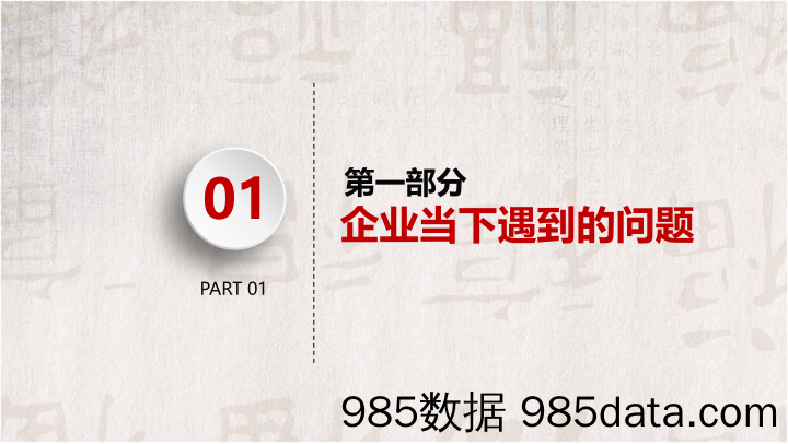 【社群运营技巧】2020直播社群新零售（销售与市场）插图3