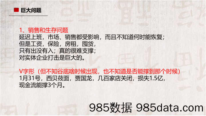 【社群运营技巧】2020直播社群新零售（销售与市场）插图4