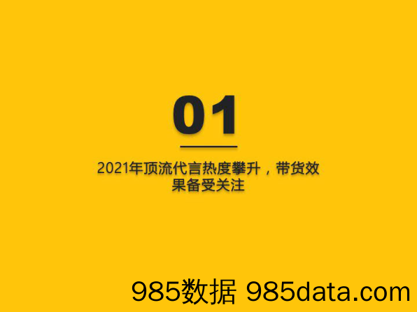 20210603-【营销】2021年营销热点与效果洞察-QuestMobile-202105插图3