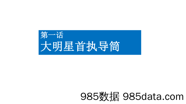 20210608-社交陌陌系列短视频创意方案插图5