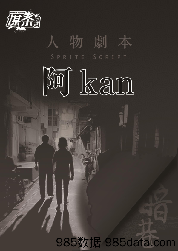 阿kan