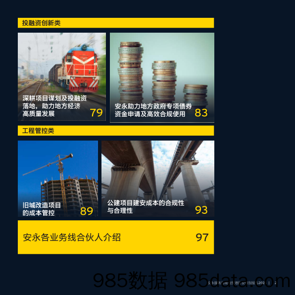 龙腾万里+辰势海南——安永服务海南自贸港建设特别报告2024+插图2