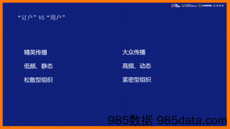 2021微信生态大会22：一本杂志的破局方法论-三联中读的实践与创新插图5