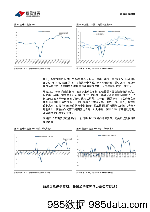 【疫情下市场报告】港股2022年3月投资策略：俄乌局势与香港疫情增加了短期不确定性-20220303-国信证券插图5