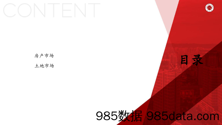 【地产市场研报】中国房地产市场月报（2022年02月）-中指-2022.2插图1