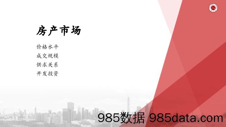 【地产市场研报】中国房地产市场月报（2022年02月）-中指-2022.2插图2