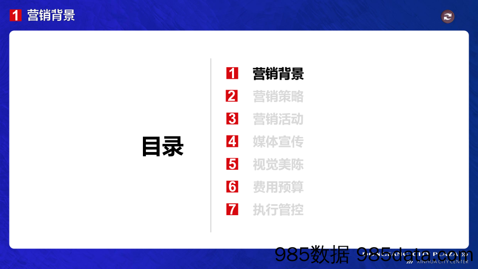 【地产美陈案例】2022新化东方城市广场百货购物中心“趣玩e夏”营销方案