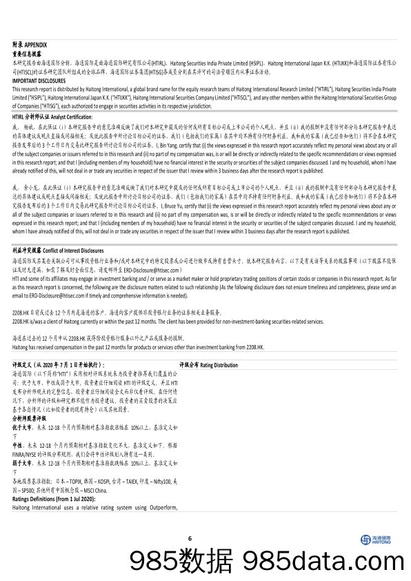 金风科技(02208.HK)业绩小幅低于市场预期，2024年盈利有望修复-240419-海通国际插图5