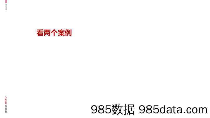 【文化活动策划】江安剧专文化产业园推广执行方案插图4