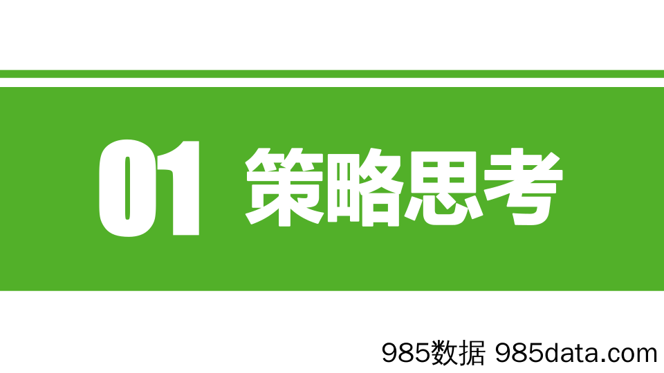 【世界杯营销】今维多女足世界杯社会化营销创意案插图3