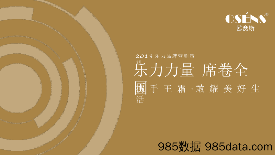 【医疗大健康营销案例】乐力数字营销策略