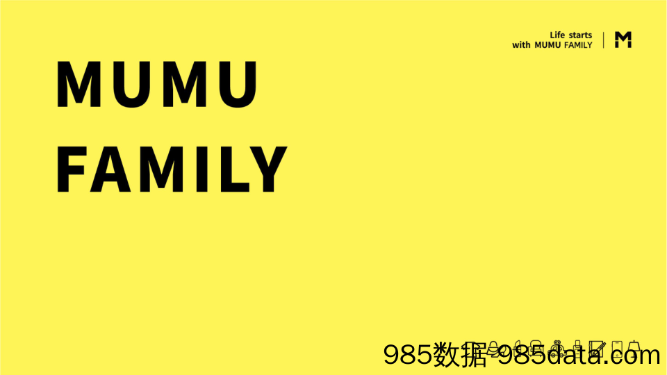 【品牌手册】Mumu Family快时尚百货品牌画册