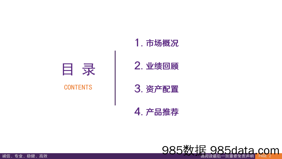 固收加基金2023一季报解析：加仓TMT减持大金融，转债投资能力成 “胜负手”-20230427-华鑫证券插图1