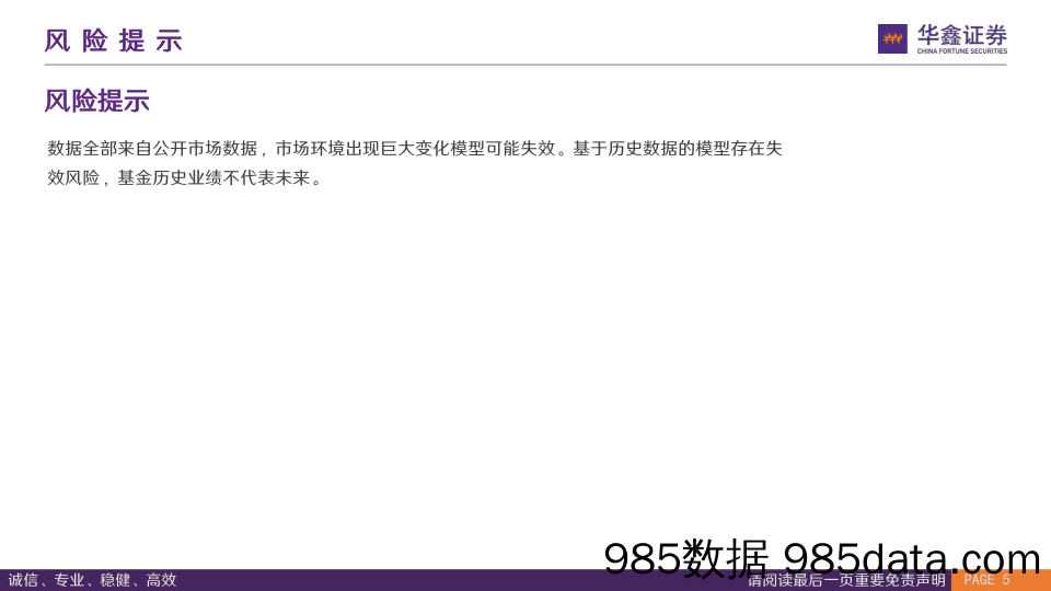 固收加基金2023一季报解析：加仓TMT减持大金融，转债投资能力成 “胜负手”-20230427-华鑫证券插图4