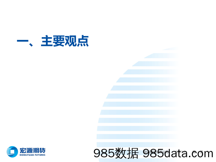 成本需求双弱，PTA终成“夹心饼干”-20230424-宏源期货插图1