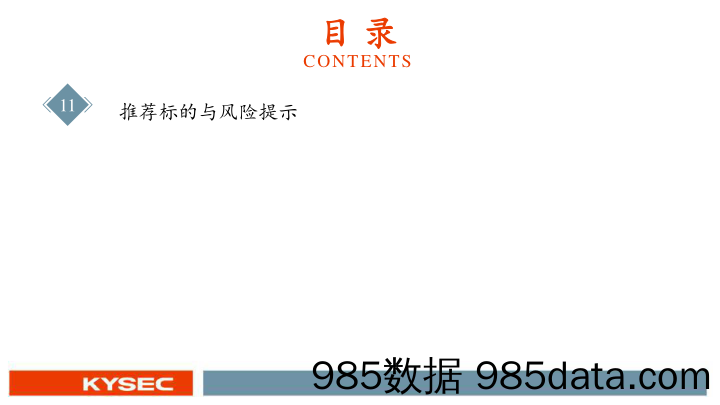 半导体行业2023年度中期投资策略：下半年有望景气复苏，AI带来新增量，自主可控逻辑强化-20230508-开源证券插图3