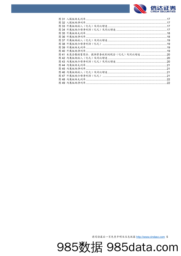 教育、人服、会展行业22年年报&23年一季报总结-20230506-信达证券插图4